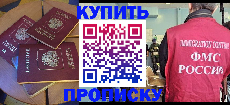 временная регистрация поиск в Гае